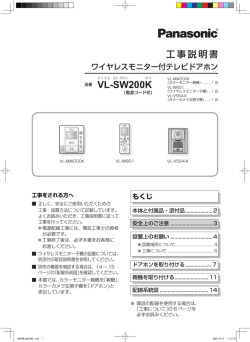親機を取り付ける （つづき） - Panasonic