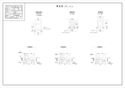 構 造 図 （2） 構 造 図 （2） - 大木町