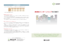 リーフレット - 香川大学