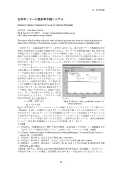 谷尾宣久 PDFファイル（163KB）