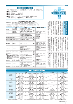 保健センター・情報 - 榛東村