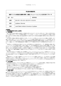 脂質ベクシル形態変化機構の解明 - お茶の水女子大学