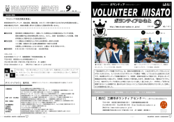 読んでみる（ダウンロード） - 三郷市社会福祉協議会