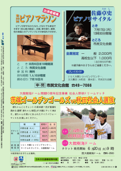 茨城ゴールデンゴールズVS秋田社会人選抜 茨茨城城ゴゴーールル