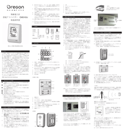無線電力計 節電アドバイザー EMS100J 取扱説明書 - ecoco