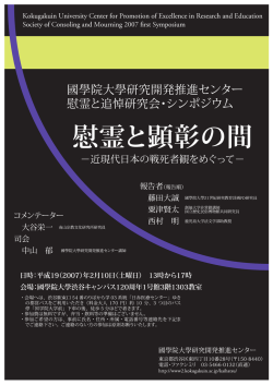 画像を選択するとPDF形式ファイルが開きます - 國學院大學