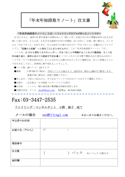 pdfデータ1 - 小野裕子