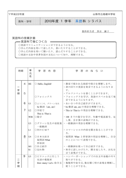 1年 - 山形市立高楯中学校