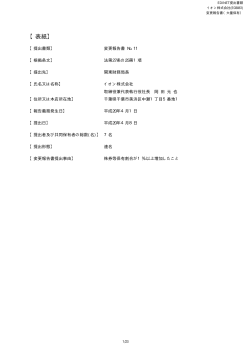 マックスバリュ北海道 PDF 形式 110 KB