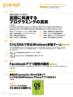 言語に共通する プログラミングの真実 - ITpro - 日経BP