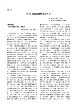 第 36回成医会柏支部例会 - 東京慈恵会医科大学 学術リポジトリ