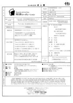 杉廃岳コーポレーション - 福岡県立大学