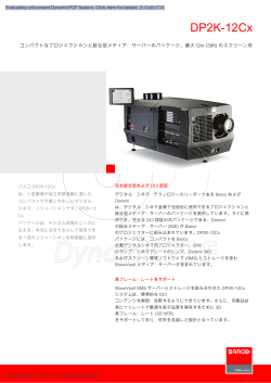 DP2K-12Cx - 技術仕様 - Barco