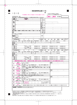 9.臨時電灯（PDF） - 東北電力