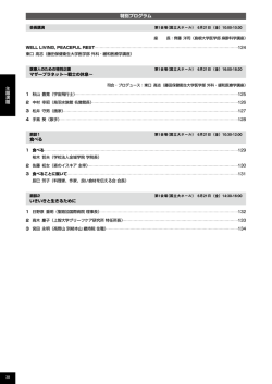 プログラム P38 - 第18回日本緩和医療学会学術大会
