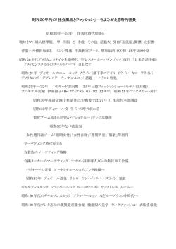 講演会レジメ