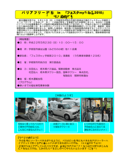 H22． 5．23 フェスタmy宇都宮2010