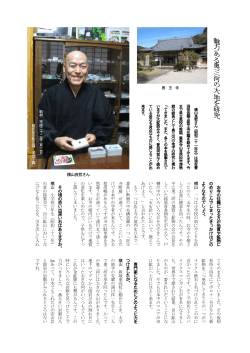 横山良哲さん記事(ファイル名:report3.pdf サイズ:262.76 KB)