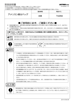 取扱説明書 ご使用前に必ず、ご確認ください - デイトナ
