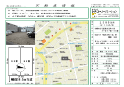 不 動 産 情 報