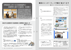 議会のインターネット中継が 始まります 『災害時における石油類  - 斜里町