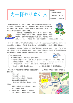 力一杯やりぬく人