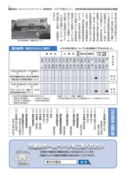 賛否が分かれた案件 - 春日市