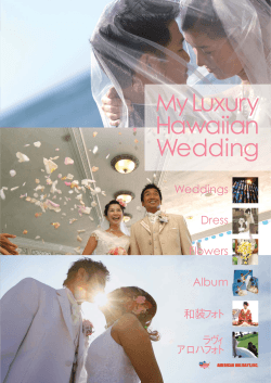 My Luxury Hawaiian Wedding - アメリカンホリデーズ