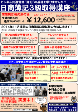 講座案内はこちらから - むさし府中商工会議所