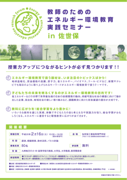 in 佐世保 - 長崎大学