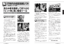 見込み客を徹底して絞り込む 「ヒット率」高い販促ツール - 羅針盤・業務