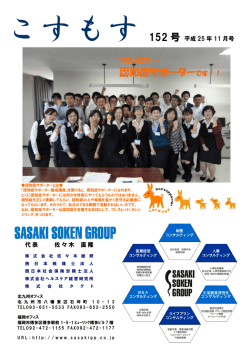 認知症サポーターです！！