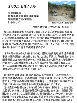 記事は、こちらをクリックしてお入り下さい。 - つばさ会