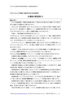 H26年2月第1号_お通夜の御法話から - 正覚寺 - FC2