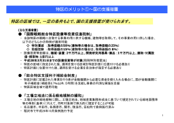 別添資料（PDF：728KB） - 長野県