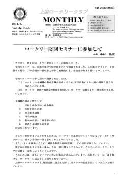 マンスリー最新号(2014.09)