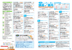講座の ご案内 - 子育ていろいろ相談センター
