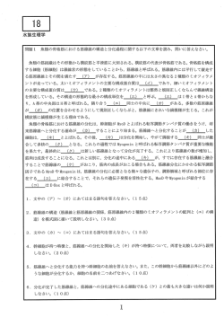 魚類の筋組織はその形態から横紋筋と平滑筋に大別される。 横紋筋の
