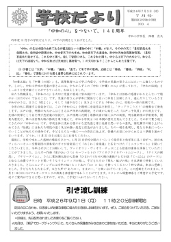 学校だより第04号（PDF：573KB）