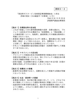 資料5－2