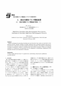 講座 - 電気通信大学