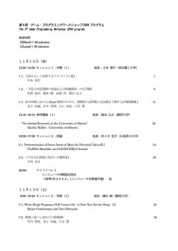 プログラム - 電気通信大学