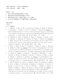 （講座）臨床薬学 （研究室）薬物治療学 （氏名）塚元和弘 （職名） 教授 【研 1