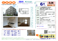 マンション
