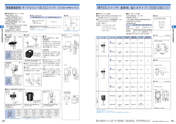 詳細はこちら(PDFファイル、別窓で開きます)