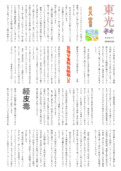 ミ ャ ン マ ー で の サ イ ク ロ ン 、 中 国 で の 地 震 で 、 悲 し い 事 に 何
