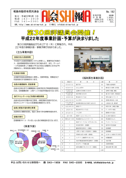 No.182 - 昭島市勤労市民共済会ホームページ