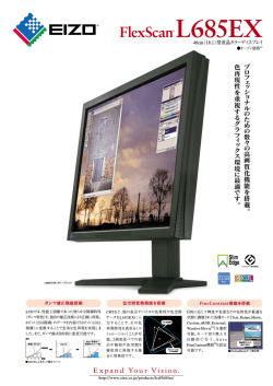 色 再 現 性 を 重 - EIZO