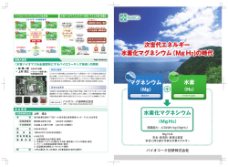 表 - バイオコーク技研株式会社