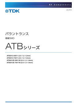 ATBシリーズ - TDK Product Center